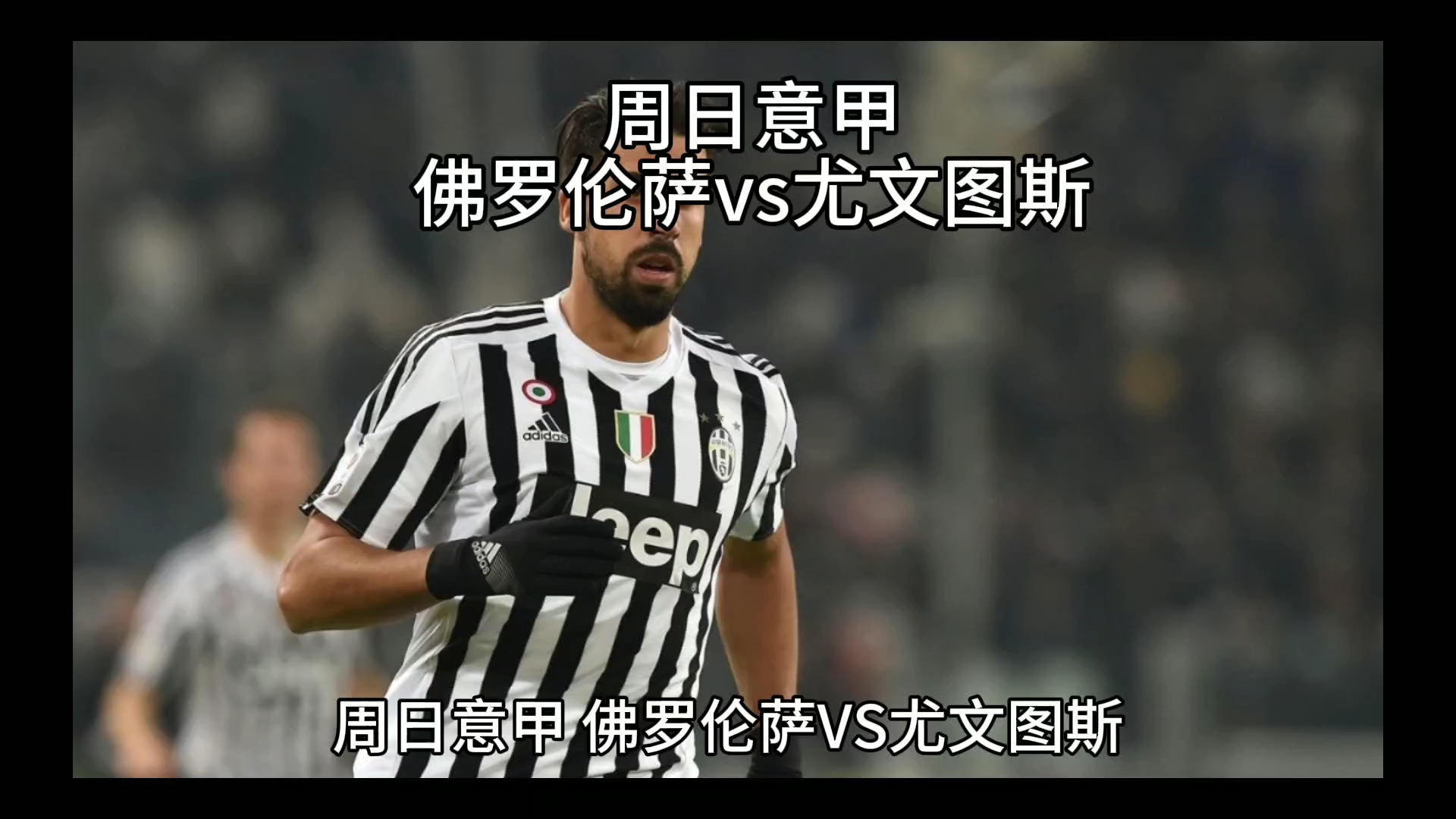 在引援